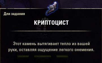 Файл:ON-item-quest-Hungry for Knowledge 02.jpg