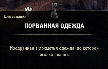 Файл:ON-quest-A Change of Heart 01.jpg