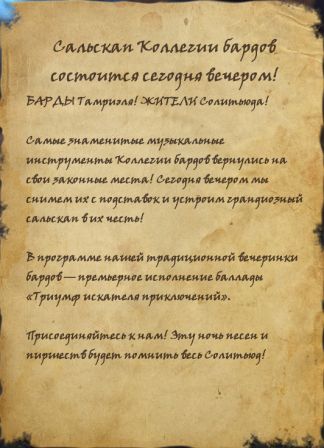 Файл:ON-quest-A Salskap to Remember.jpg