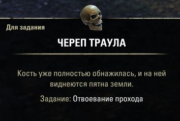 Файл:ON-item-Retaking the Pass 03.jpg