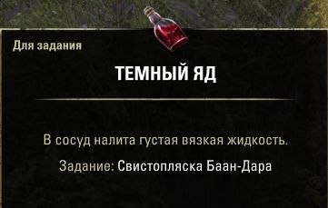 Файл:ON-quest-Baan Dar's Boast 05.jpg