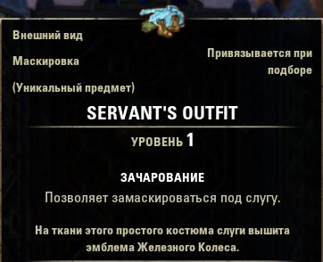 Файл:ON-quest-The Long Game 12-s.jpg