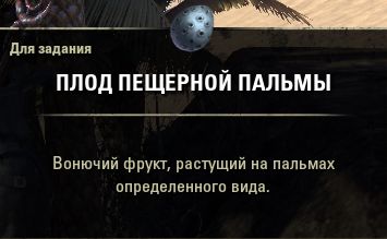 Файл:ON-item-quest-Impervious Vault 03.jpg