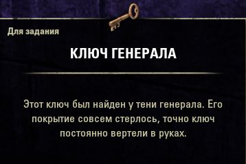 Файл:ON-quest-Vaermina's Gambit 07.jpg