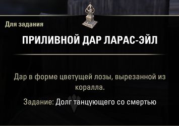 Файл:ON-quest-A Death-Dancer's Duty 06.jpg