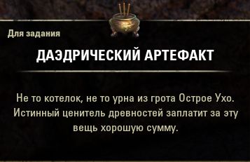 Файл:ON-quest-A Fair Warning 01.jpg