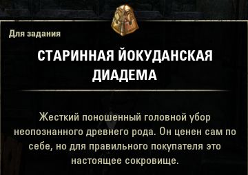 Файл:ON-quest-Heist-Underground Sepulcher 01.jpg