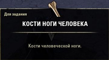 Файл:ON-item-quest-Undying Loyaltyn 05.jpg