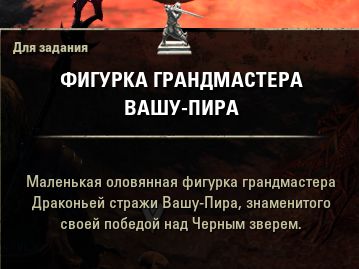 Файл:ON-quest-The Horn of Ja'darri 07.jpg