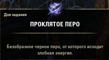 Файл:ON-place-Plucking the Crow 04.jpg