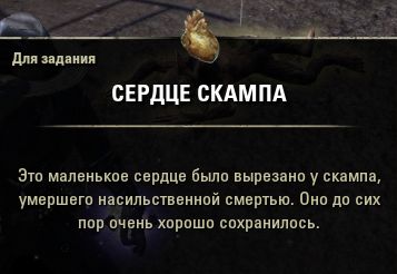 Файл:ON-quest-The Slumbering Farmer 03.jpg