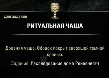 Файл:ON-quest-The Ravenwatch Inquiry 07-s.jpg