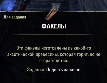 Файл:ON-quest-Raise the Curtain 06.jpg