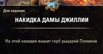 Файл:ON-npc-False Knights 03.jpg