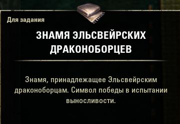 Файл:ON-item-Bane of Dragons 02.jpg