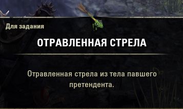 Файл:ON-item-quest-Circle of Cheaters 02.jpg