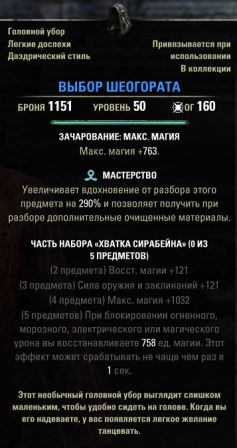 Файл:ON-item-quest-Sheogorath's Choice.jpg