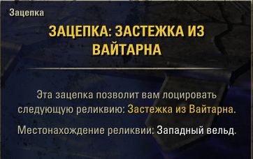 Файл:ON-Lead-Vitharn-crafted Bail.jpg