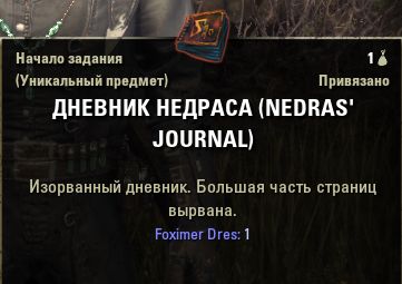 Файл:ON-quest-A Lucky Break 01.jpg