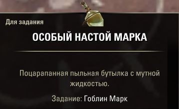 Файл:ON-place-Goblin Marq 07.jpg