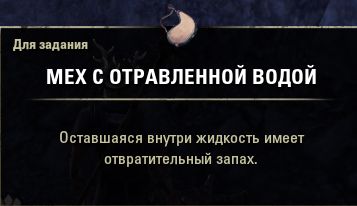 Файл:ON-item-quest-Circle of Cheaters 03.jpg