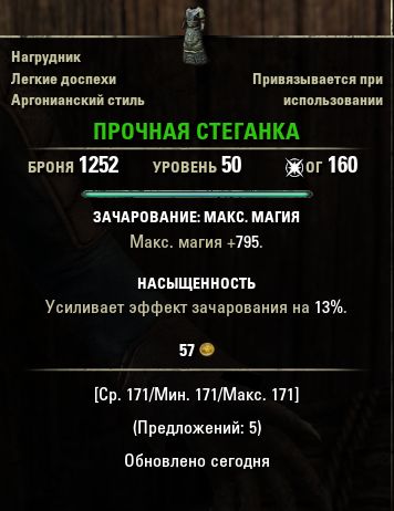 Файл:ON-item-quest-Hardy Quilted Aketon.jpg