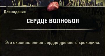 Файл:ON-quest-A Predator's Heart 01.jpg