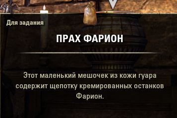 Файл:ON-quest-Divine Favor 03.jpg
