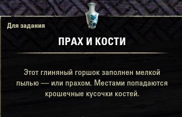 Файл:ON-item-quest-The Gathering Storm 06.jpg