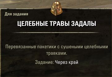 Файл:ON-quest-Over the Edge 05.jpg