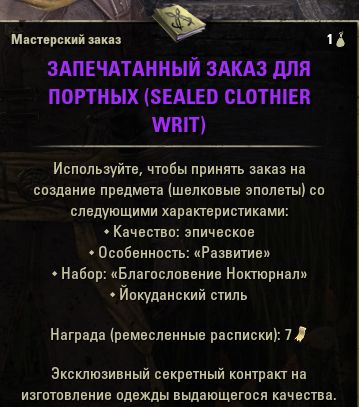 Файл:ON-Writ-Sealed Clothier Writs 01.jpg