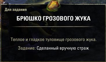 Файл:ON-quest-Handmade Guardian 07.jpg