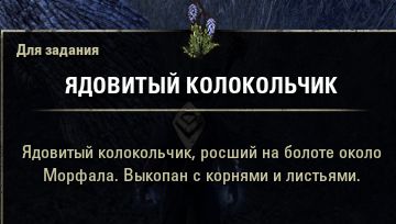 Файл:ON-item-quest-Dark Clouds Over Solitude 06.jpg