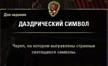Файл:ON-quest-False Accusations 04.jpg