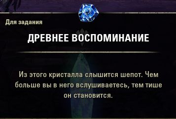 Файл:ON-item-quest-Hungry for Knowledge 03.jpg