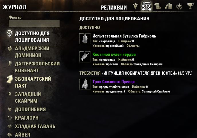 Файл:ON-misc-The Antiquarian's Art 01.jpg