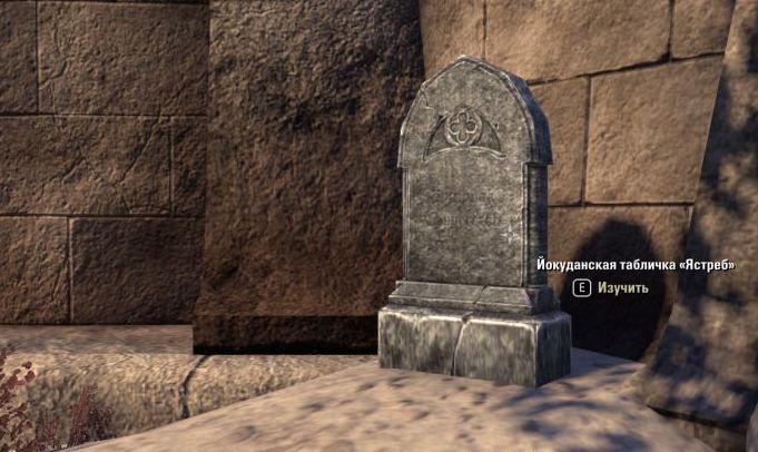 Файл:ON-place-Tongues of Stone 06.jpg