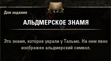 Файл:ON-quest-item-banner.jpg