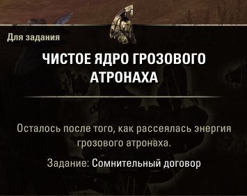 Файл:ON-quest-Questionable Contract 02.jpg