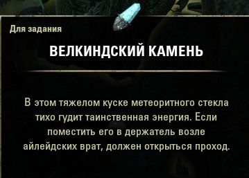 Файл:ON-quest-The Remnant of Argon 04-s.jpg