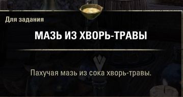 Файл:ON-quest-Plague of Phaer 06.jpg