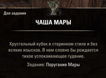 Файл:ON-interior-An Affront to Mara 04.jpg