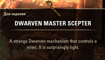 Файл:ON-item-quest-The Scraps 02.jpg