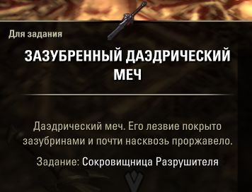 Файл:ON-place-Unmaker's Hoard 03-s.jpg