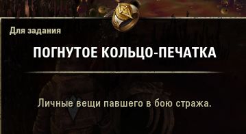 Файл:ON-quest-Reenactment Gone Awry 03.jpg