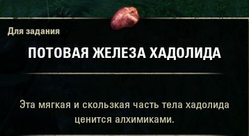 Файл:ON-quest-A Special Reagent 02.jpg