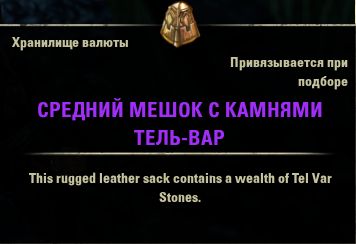 Файл:ON-box-Medium Tel Var Sack.jpg