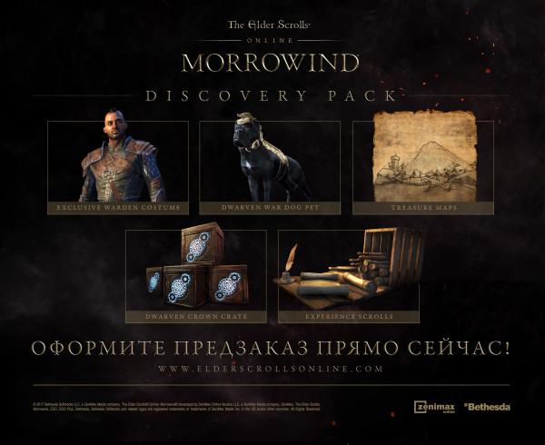 Файл:ON-misc-Discovery Pack Morrowind.jpg