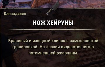 Файл:ON-quest-Spellbound 01.jpg