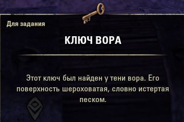 Файл:ON-quest-Vaermina's Gambit 06.jpg